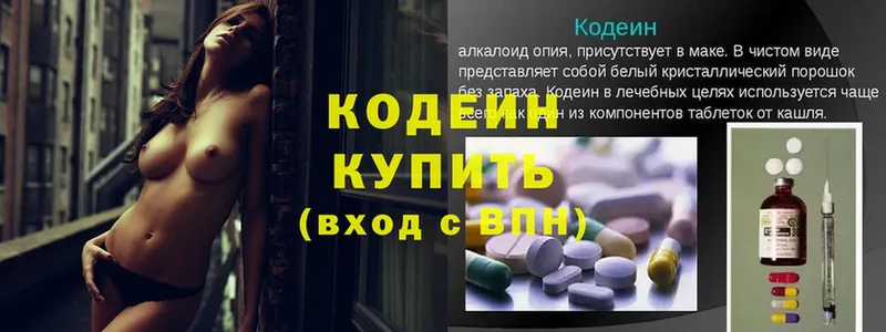 Кодеин напиток Lean (лин)  Алатырь 